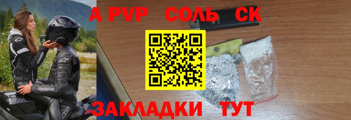 Альфа ПВП СК КРИС  Альфа ПВП Соль  Серпухов  APVP  APVP Соль  Вход с VPN 