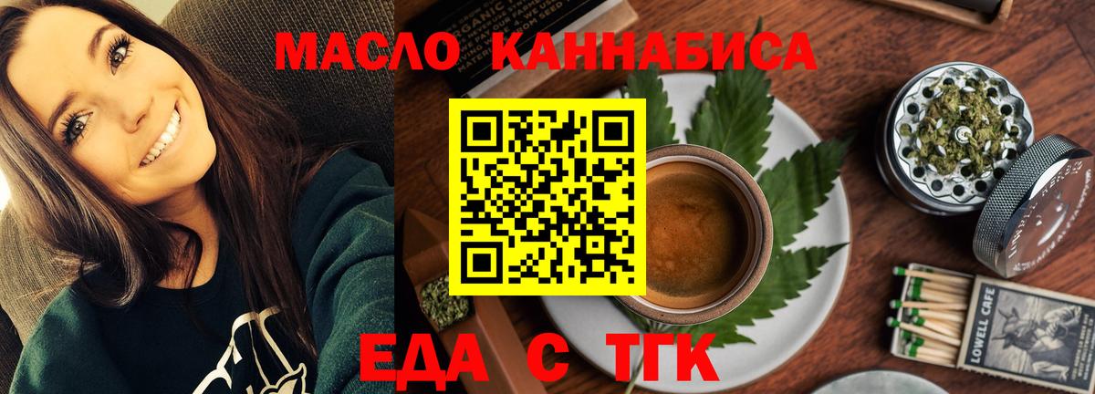 Печенье с ТГК марихуана  Вход с VPN  Серпухов 