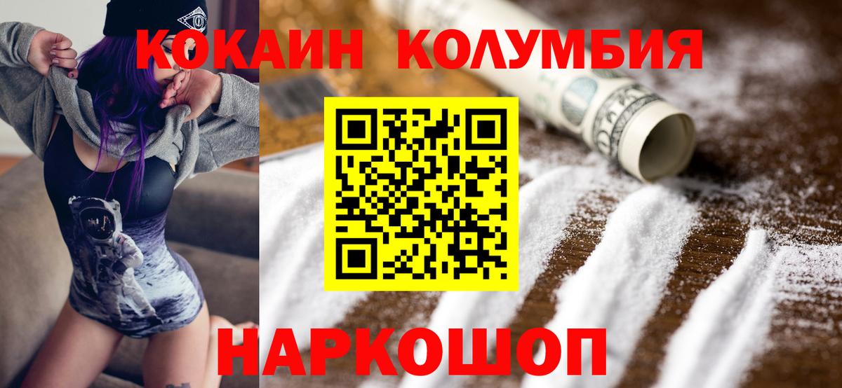 Cocaine Эквадор  Вход с VPN  Серпухов  COCAIN 99% 