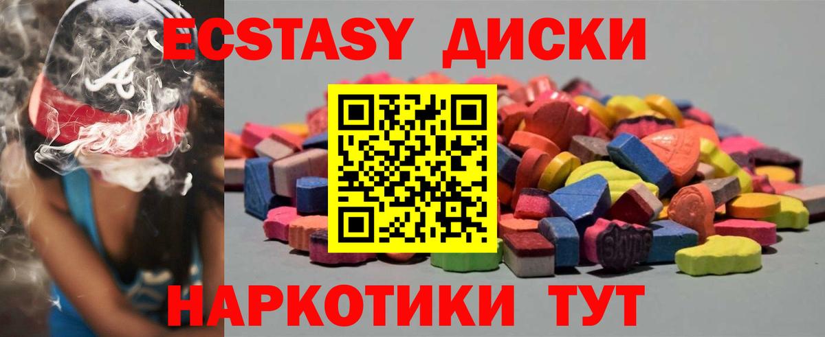Ecstasy VHQ  Экстази  Серпухов  ЭКСТАЗИ louis Vuitton  Вход с VPN 