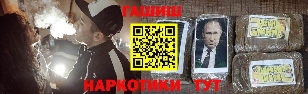 Серпухов  ГАШИШ hashish  ГАШИШ  ГАШ индика сатива  Вход с VPN 