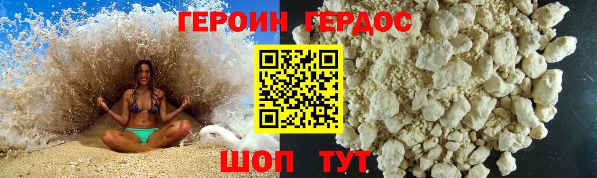 Серпухов  Героин Heroin  ГЕРОИН  Вход с VPN 