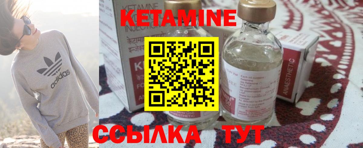 Кетамин ketamine  Вход с VPN  Серпухов 