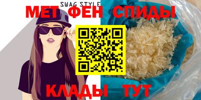 меф VHQ Гусев