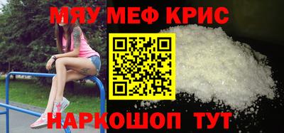 меф VHQ Гусев