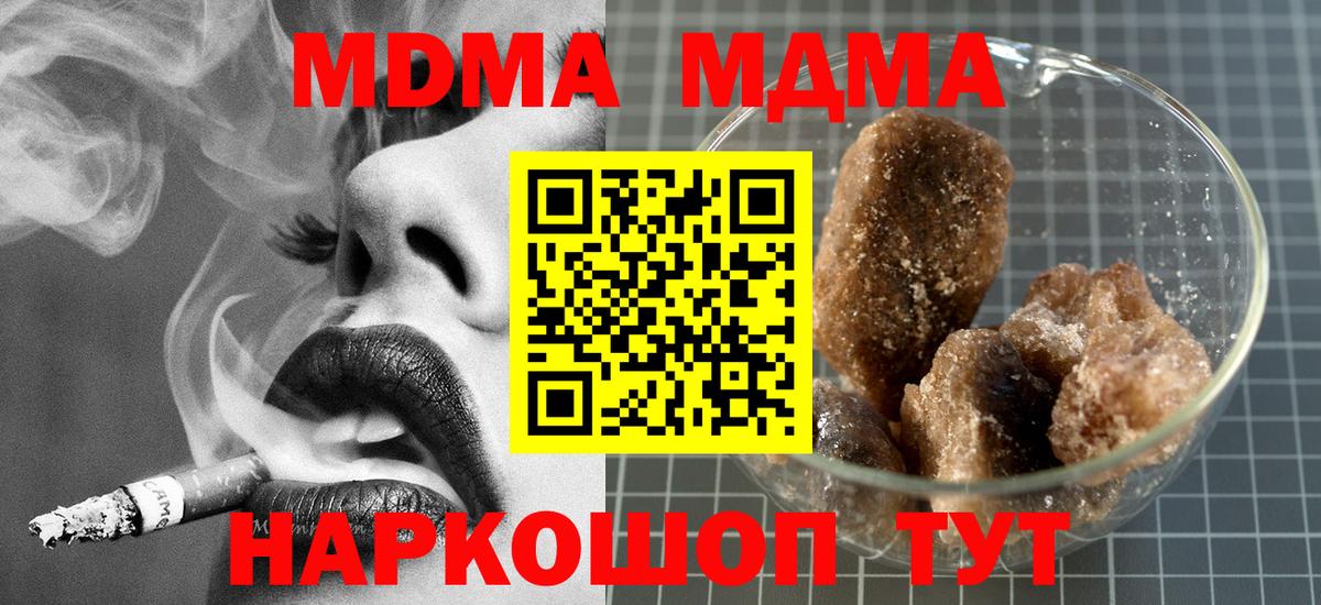 МДМА молли  Вход с VPN  MDMA  Серпухов  МДМА VHQ 
