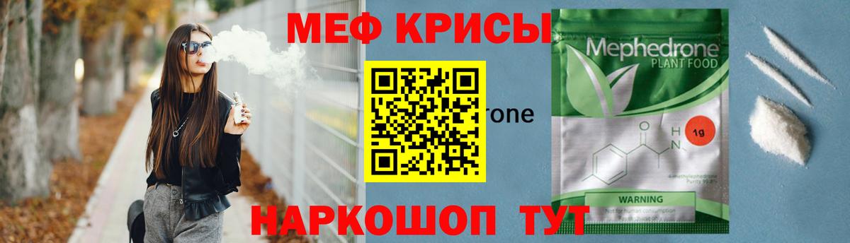 МЕФ мука Серпухов