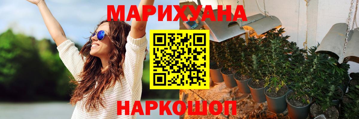 Серпухов  Конопля SATIVA & INDICA  Шишки марихуана AK-47  Вход с VPN  Марихуана MAZAR  Каннабис сатива 